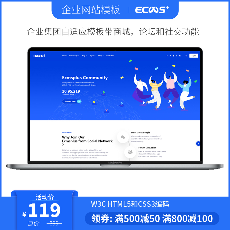 外貿企業集團自適應模板帶商城，論壇